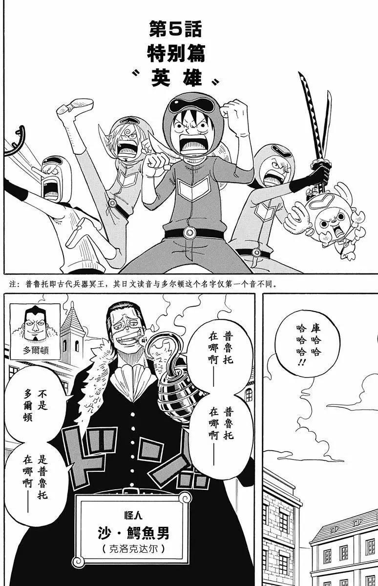 One piece party - 第05回 - 3