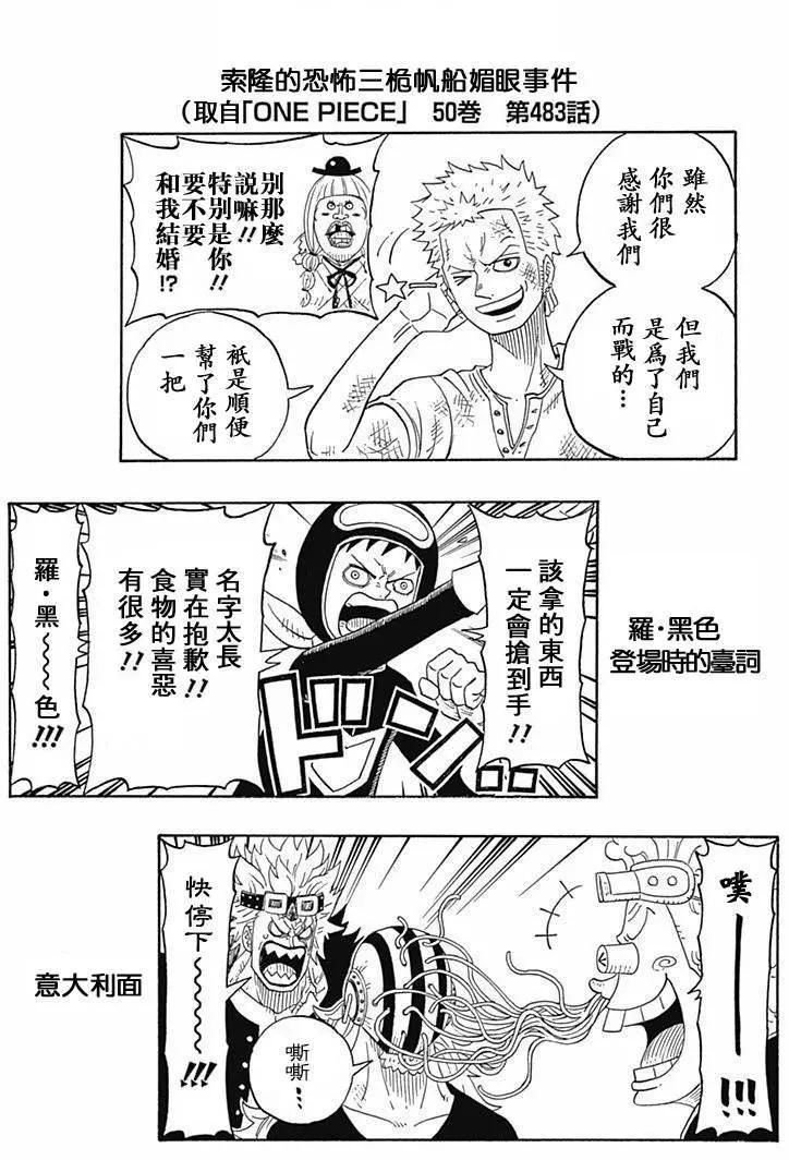 One piece party - 第05回 - 5