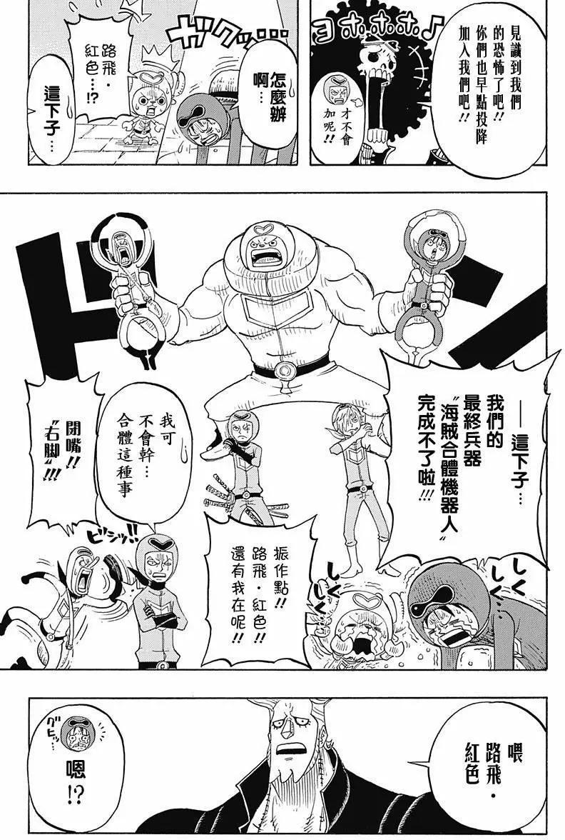 One piece party - 第05回 - 1