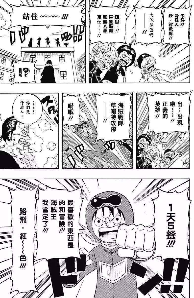 One piece party - 第05回 - 4