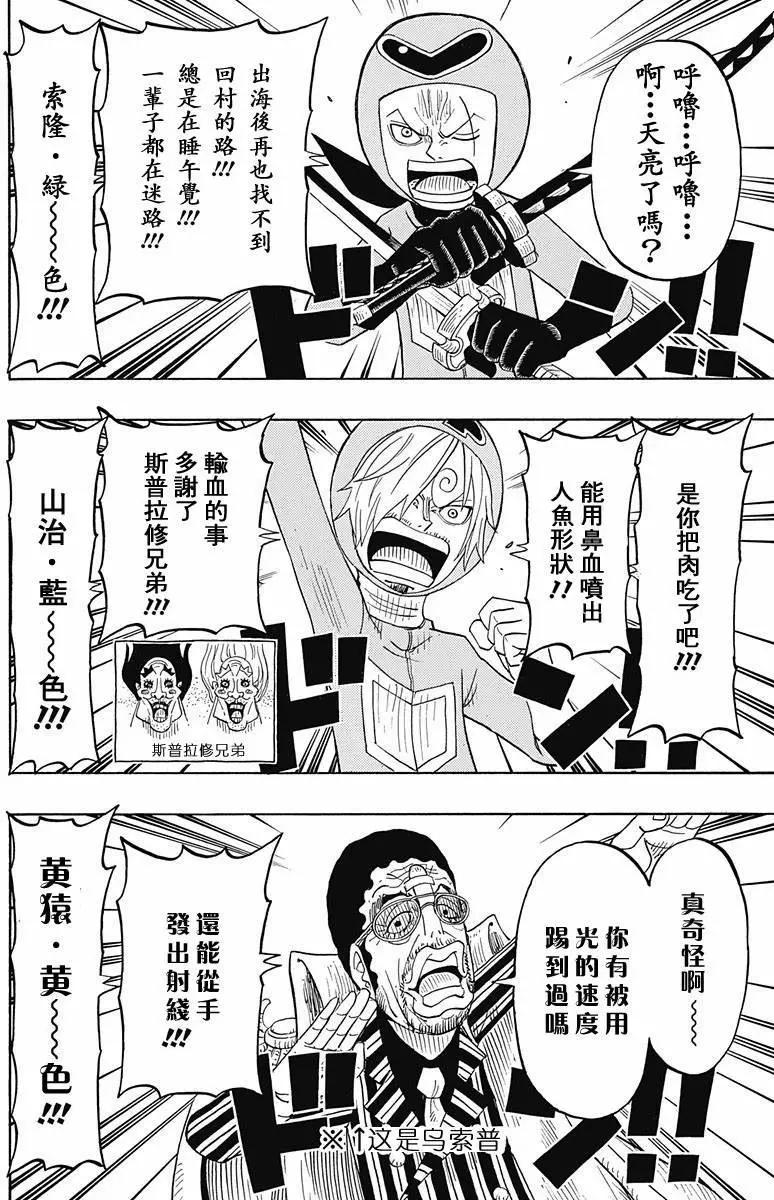 One piece party - 第05回 - 5