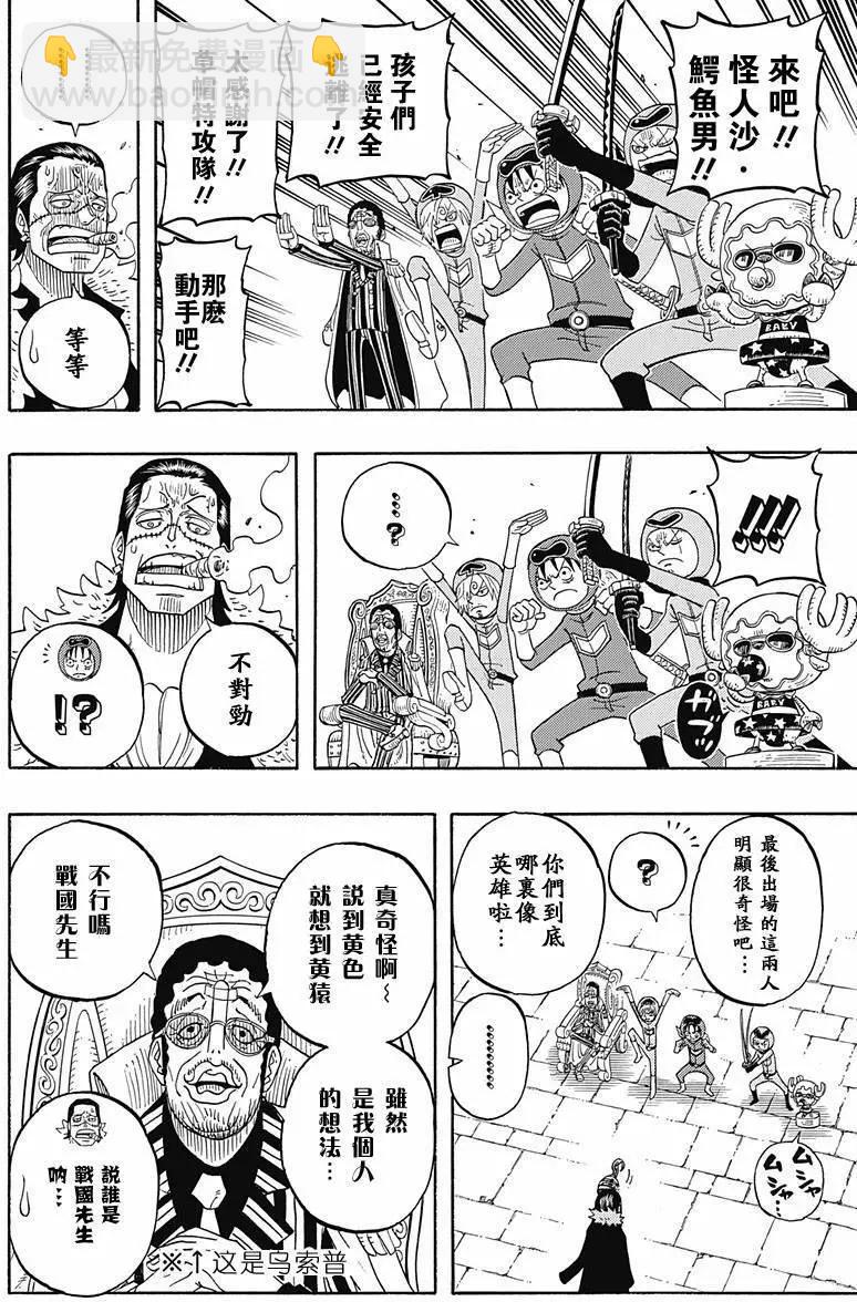One piece party - 第05回 - 7