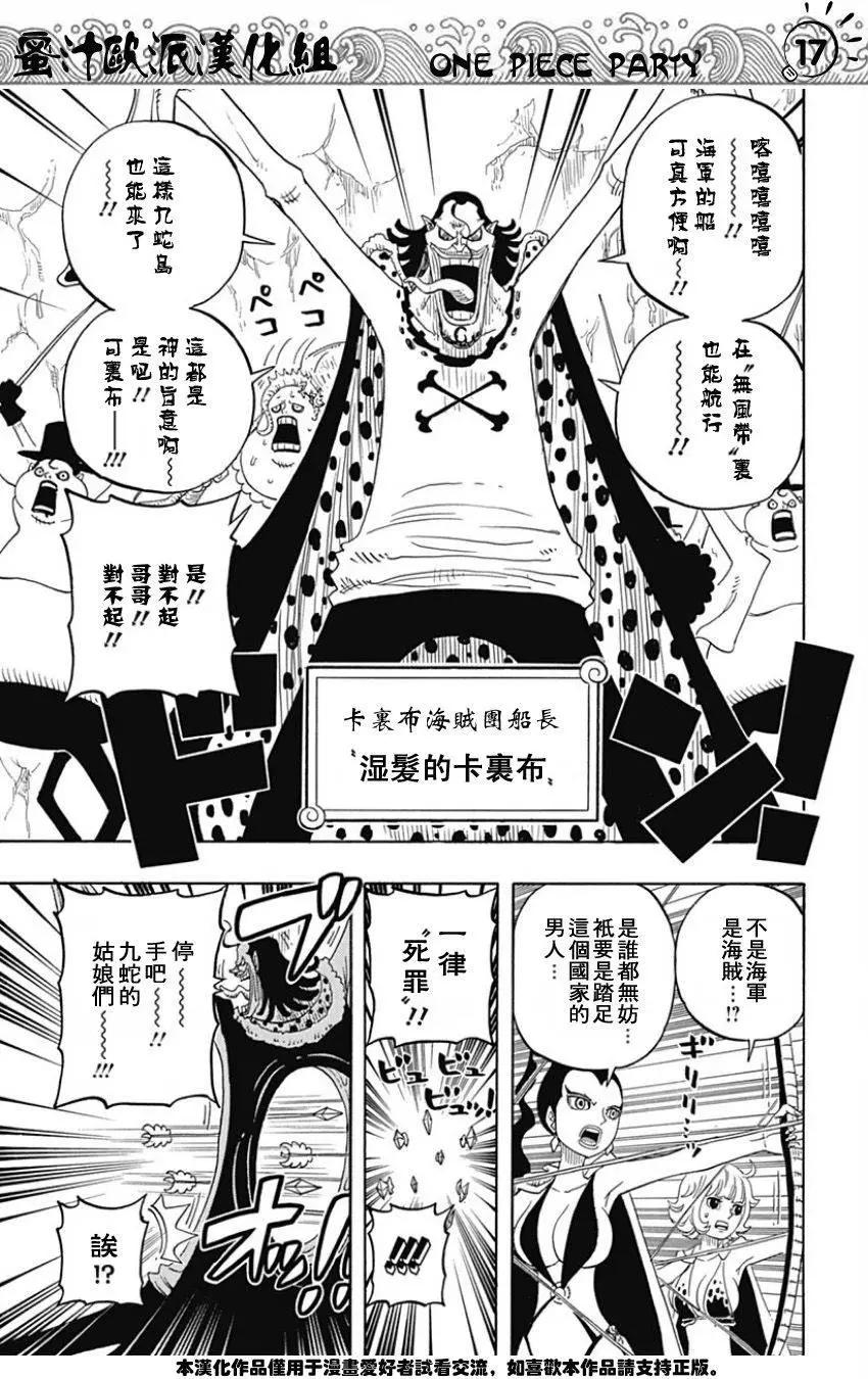 One piece party - 第07回 - 1