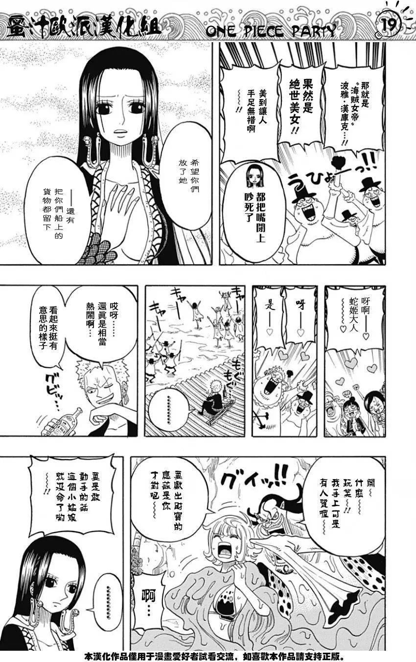 One piece party - 第07回 - 3