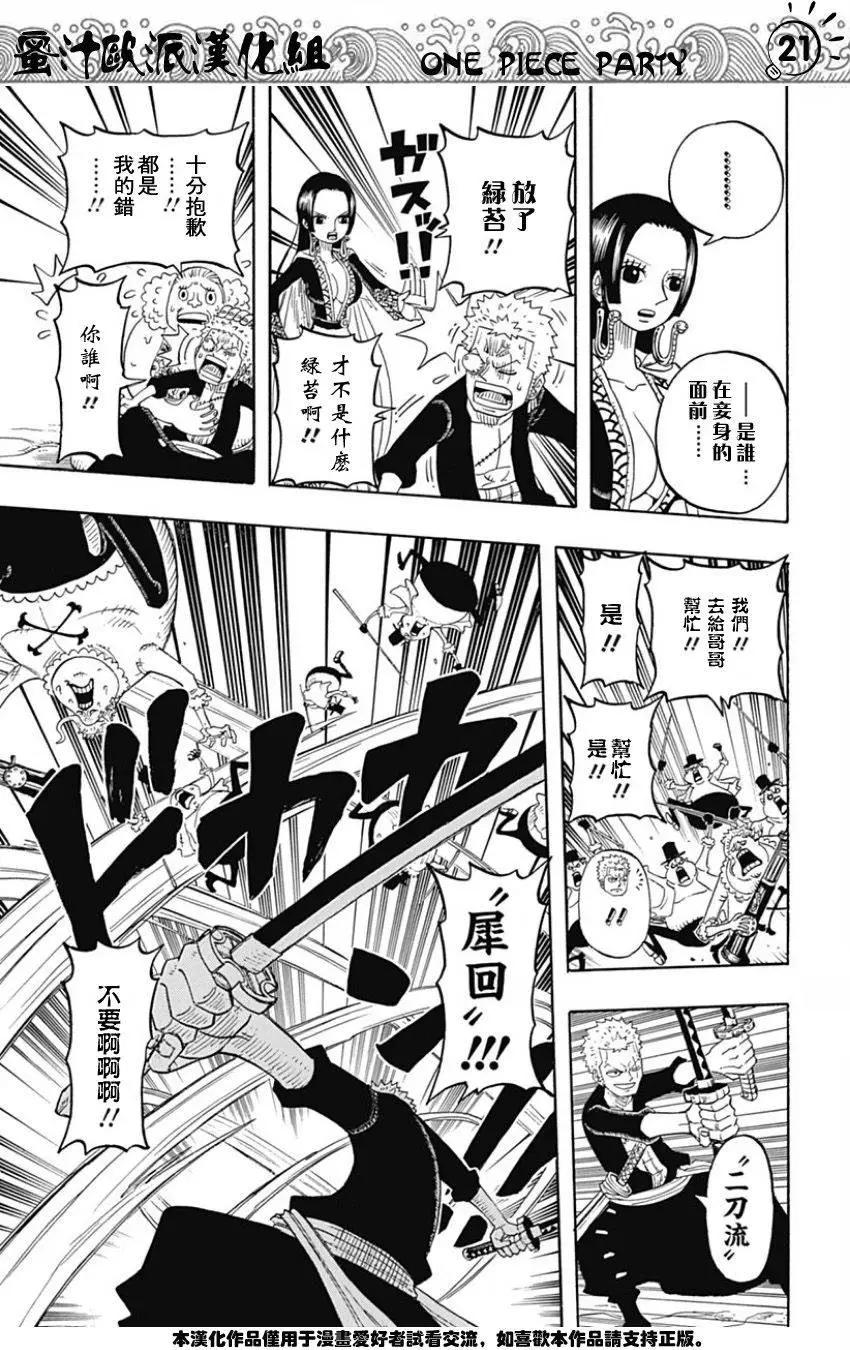 One piece party - 第07回 - 5