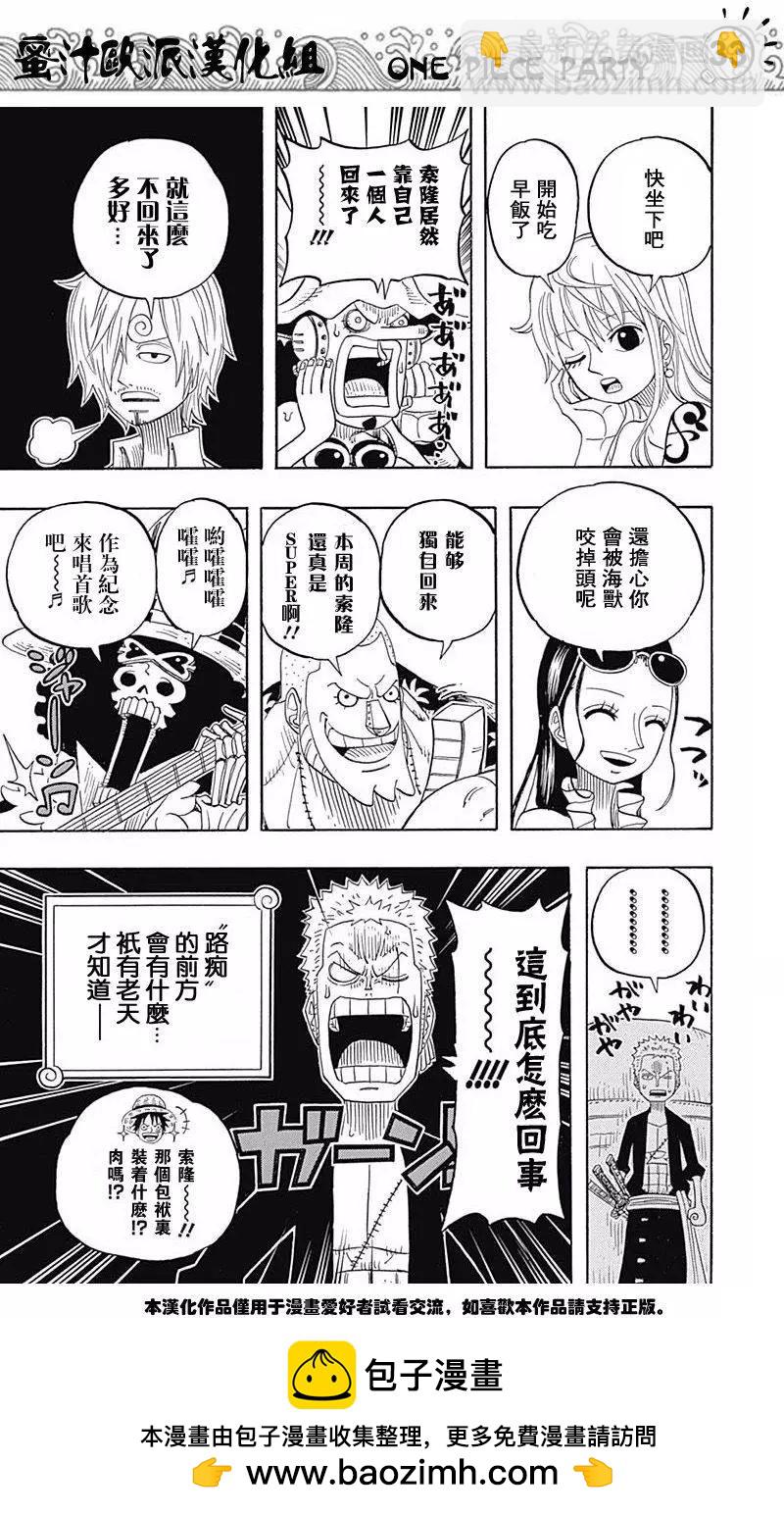 One piece party - 第07回 - 5