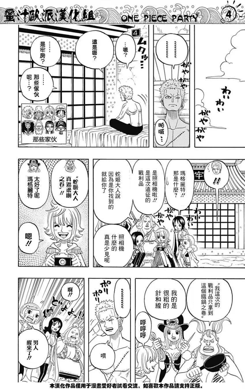 One piece party - 第07回 - 6