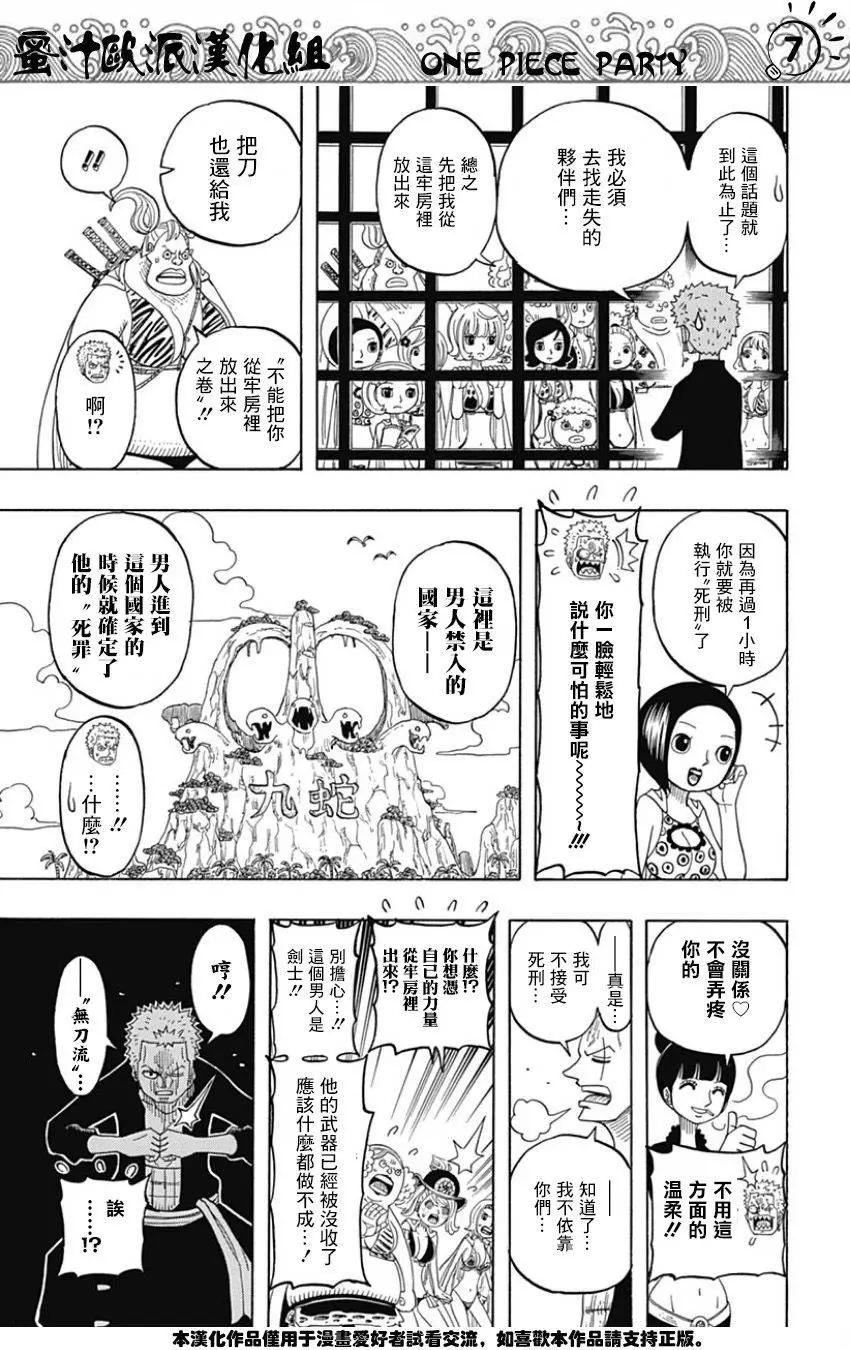 One piece party - 第07回 - 3
