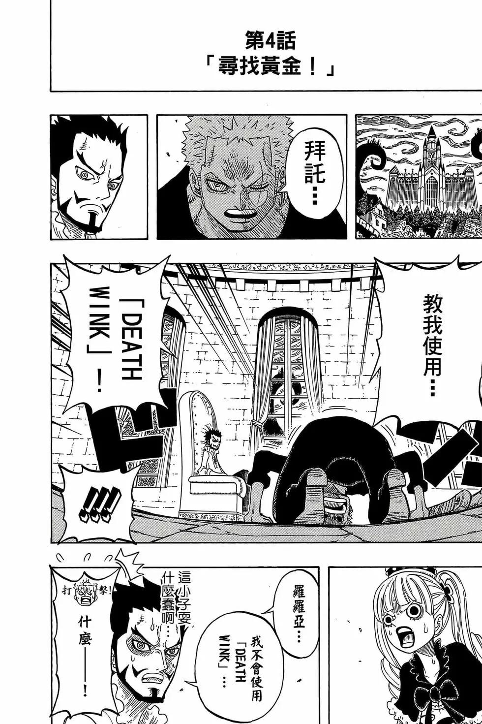 One piece party - 第01卷(3/4) - 1