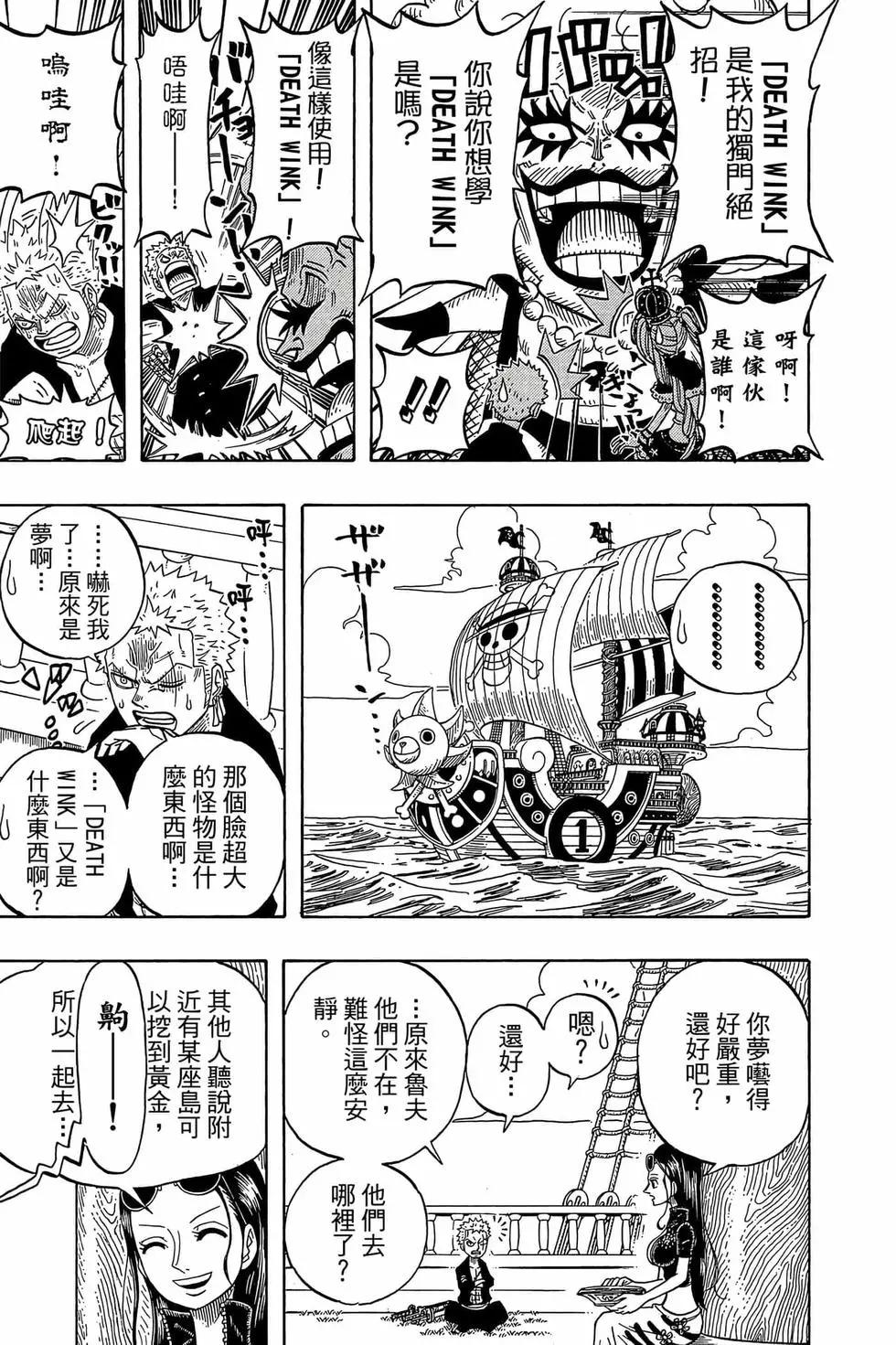One piece party - 第01卷(3/4) - 2