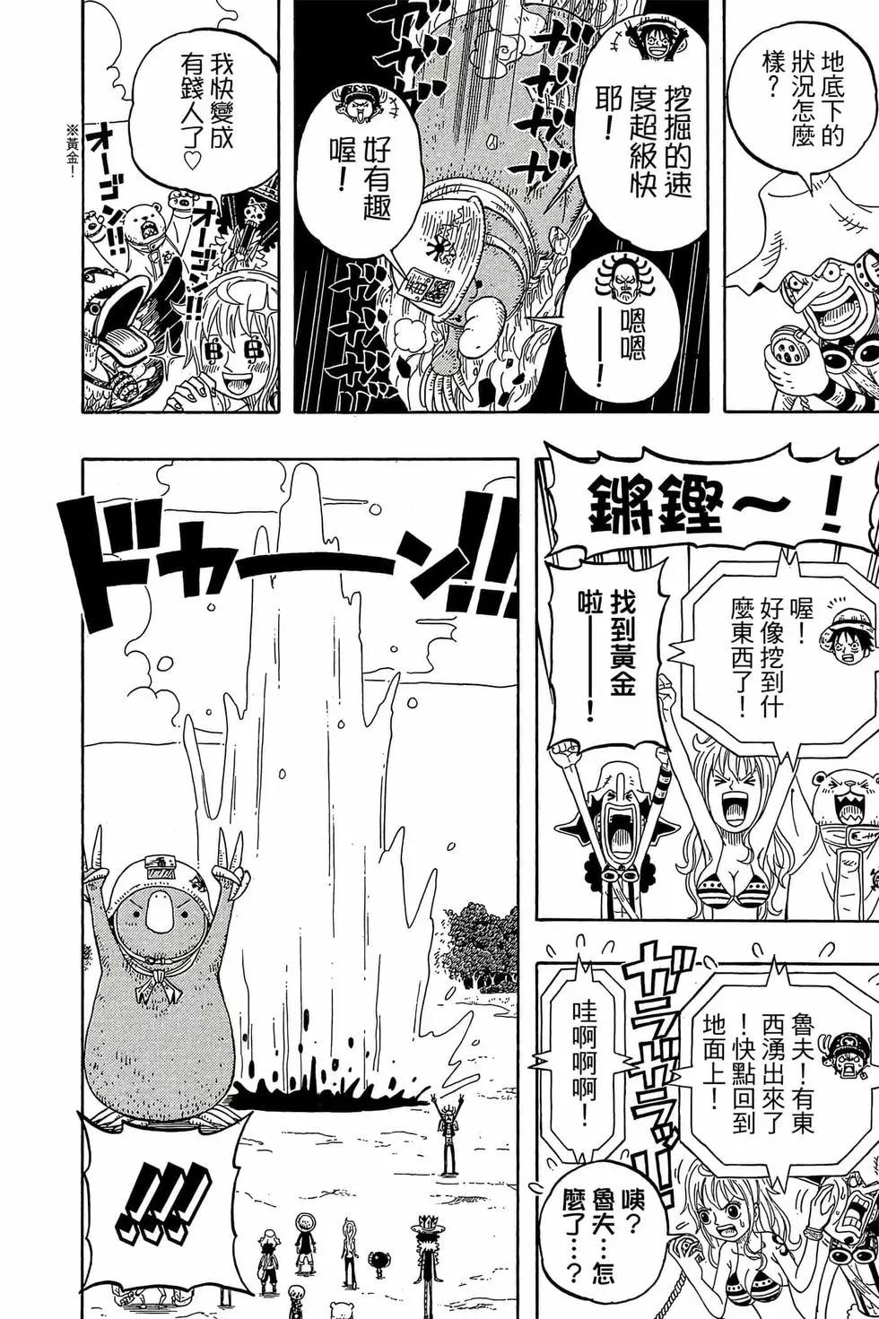 One piece party - 第01卷(3/4) - 1