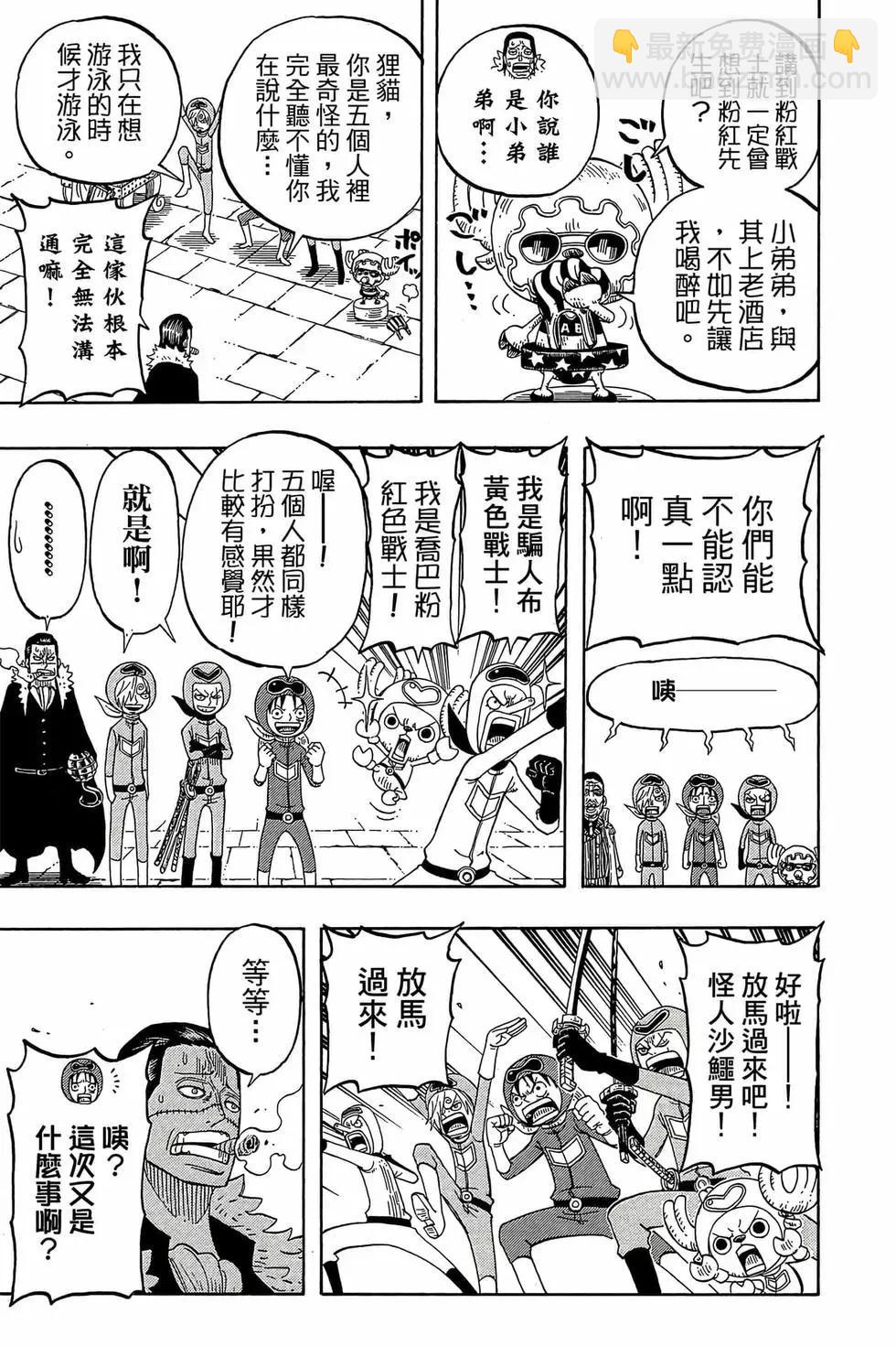 One piece party - 第01卷(4/4) - 2