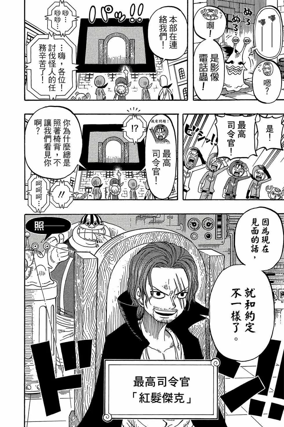 One piece party - 第01卷(4/4) - 5