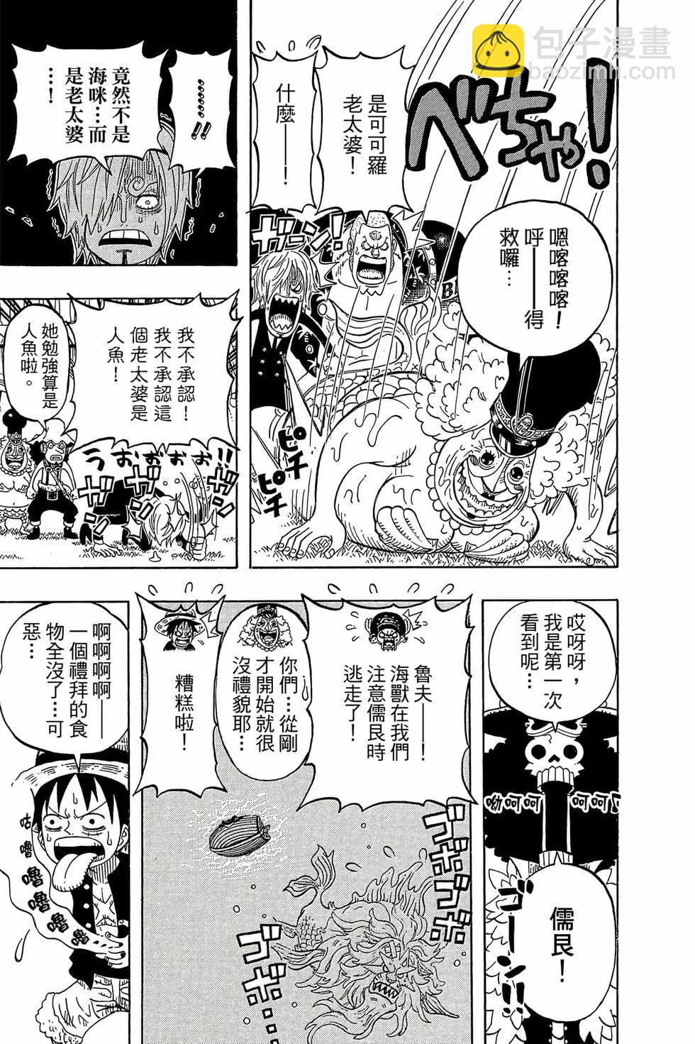 One piece party - 第01卷(1/4) - 8