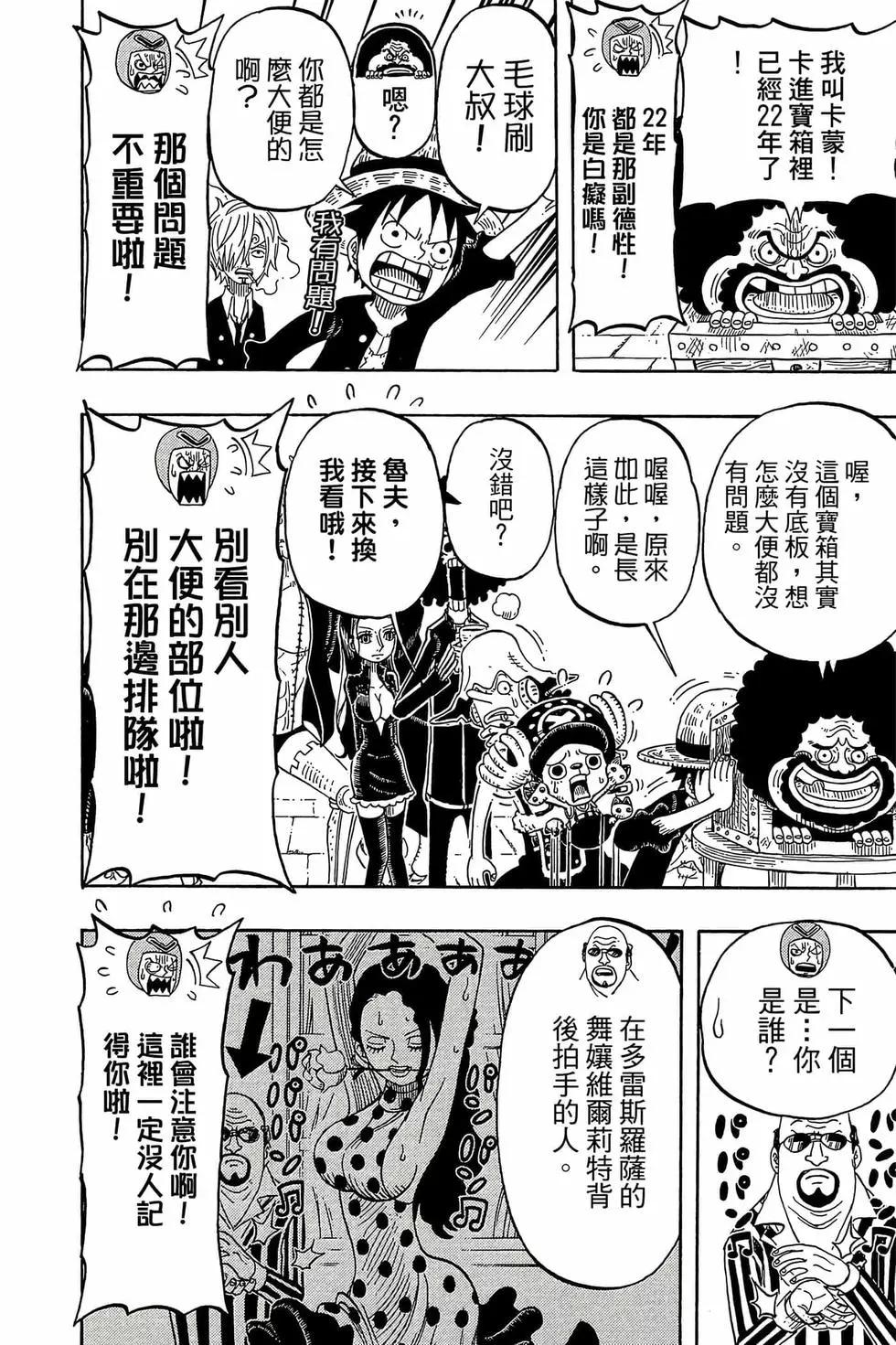 One piece party - 第01卷(4/4) - 1