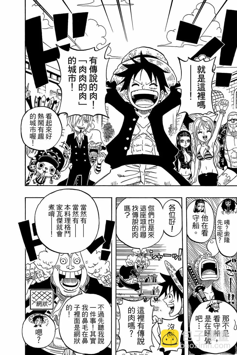 One piece party - 第01卷(1/4) - 3