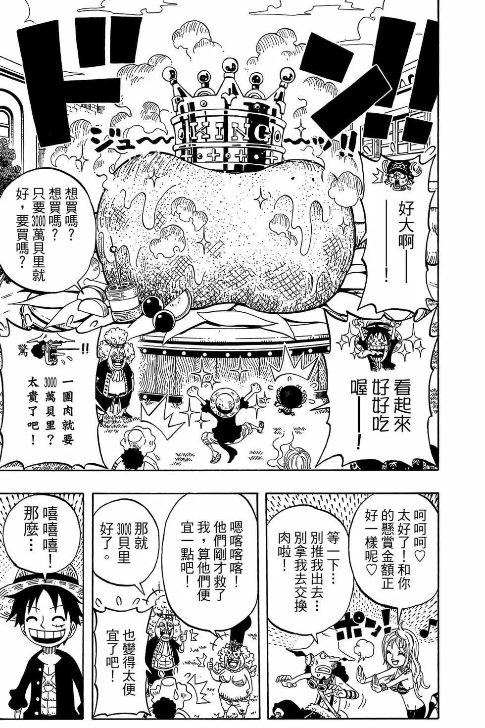 One piece party - 第01卷(1/4) - 6