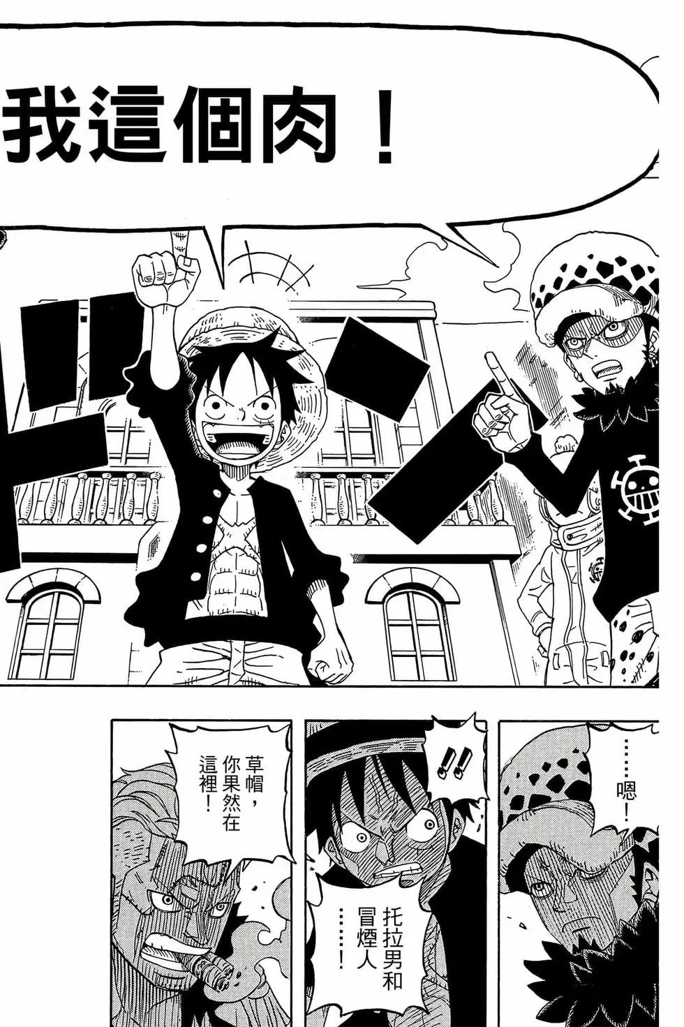 One piece party - 第01卷(1/4) - 7