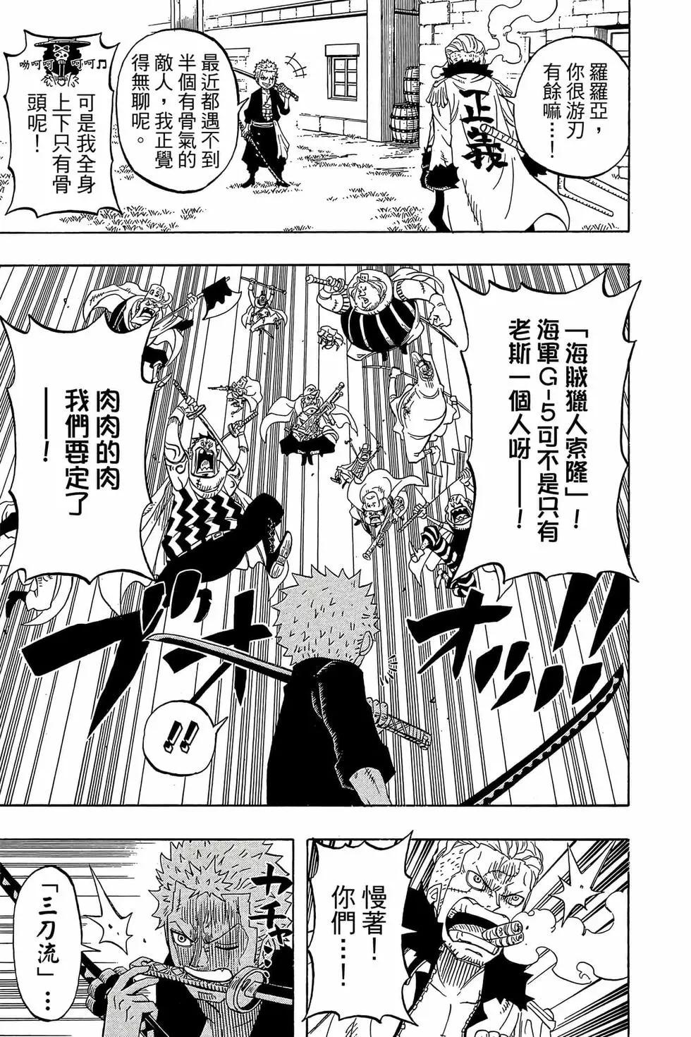 One piece party - 第01卷(1/4) - 4
