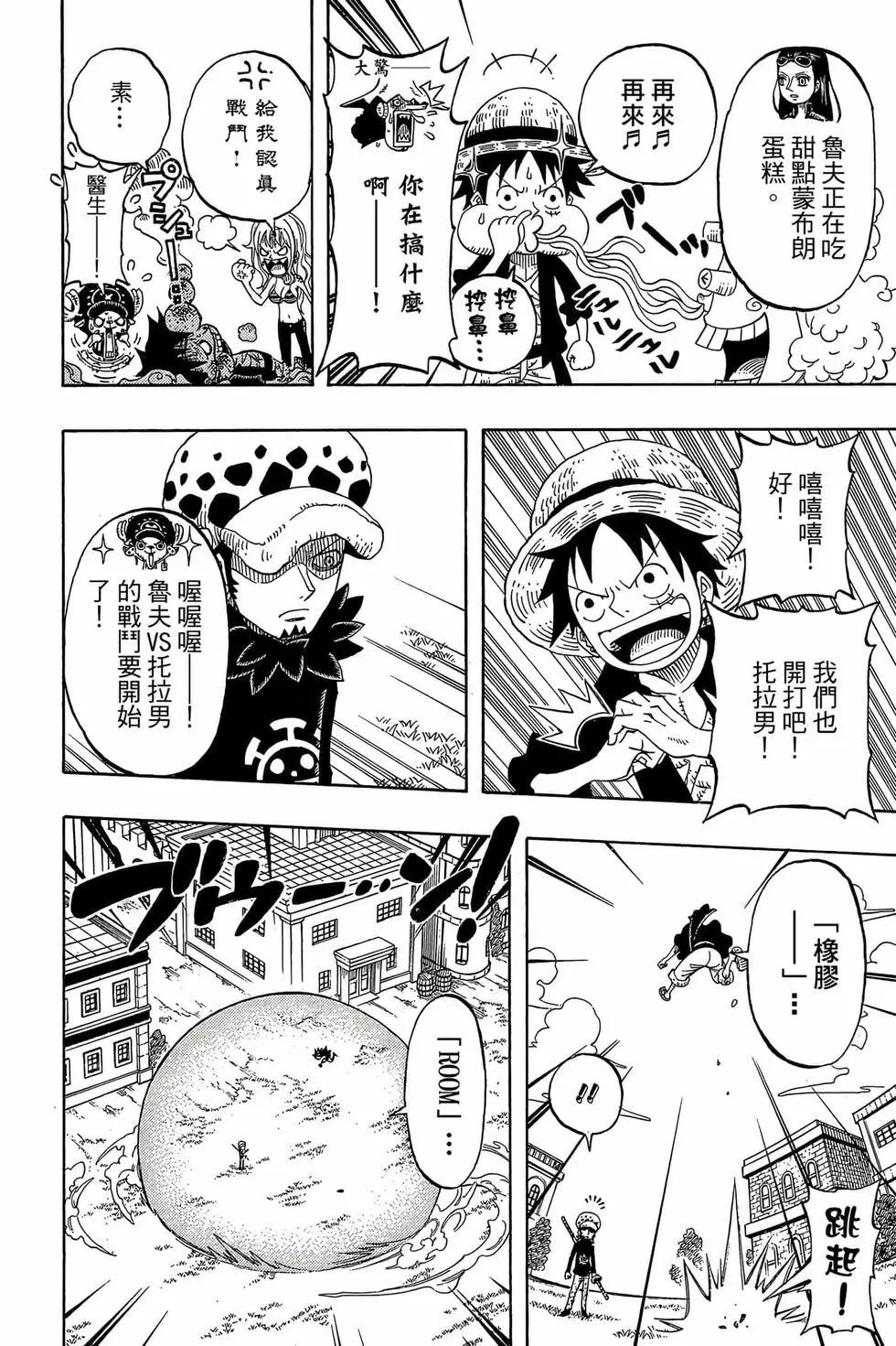 One piece party - 第01卷(1/4) - 1