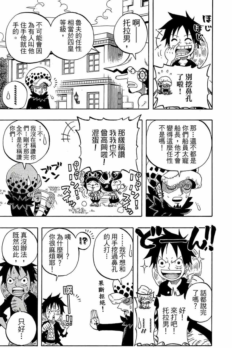 One piece party - 第01卷(1/4) - 4