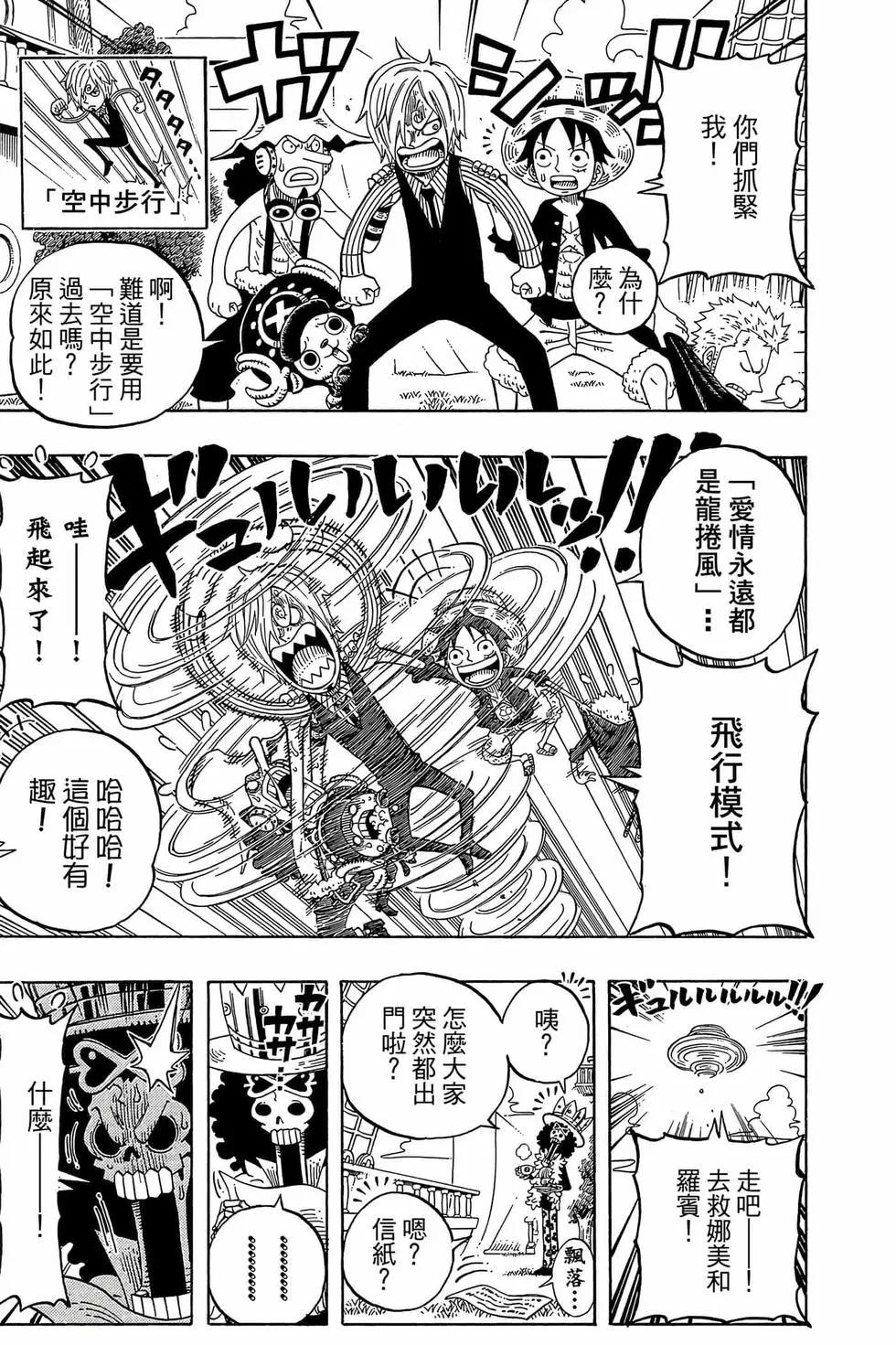 One piece party - 第01卷(1/4) - 6