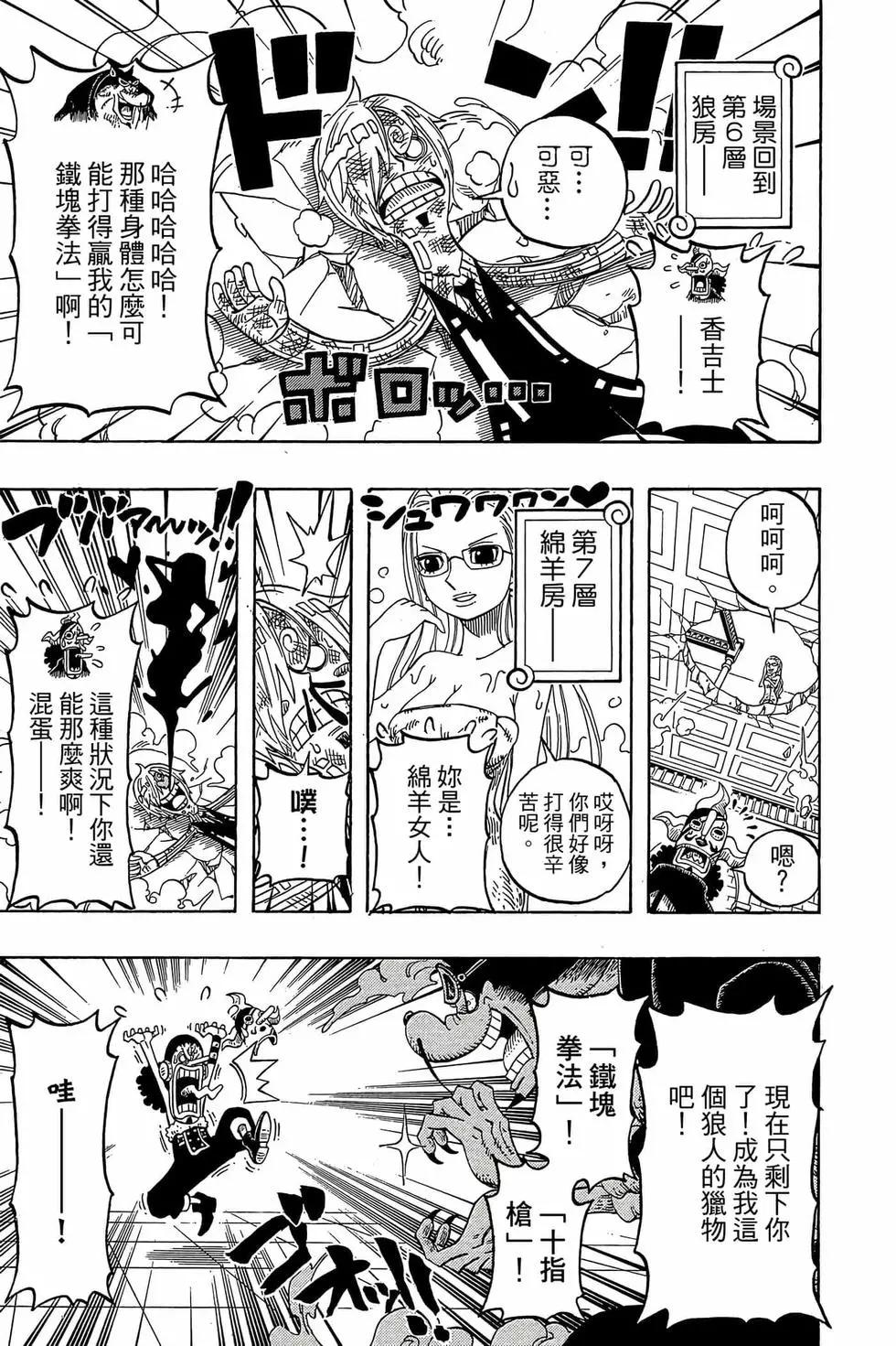 One piece party - 第01卷(2/4) - 2