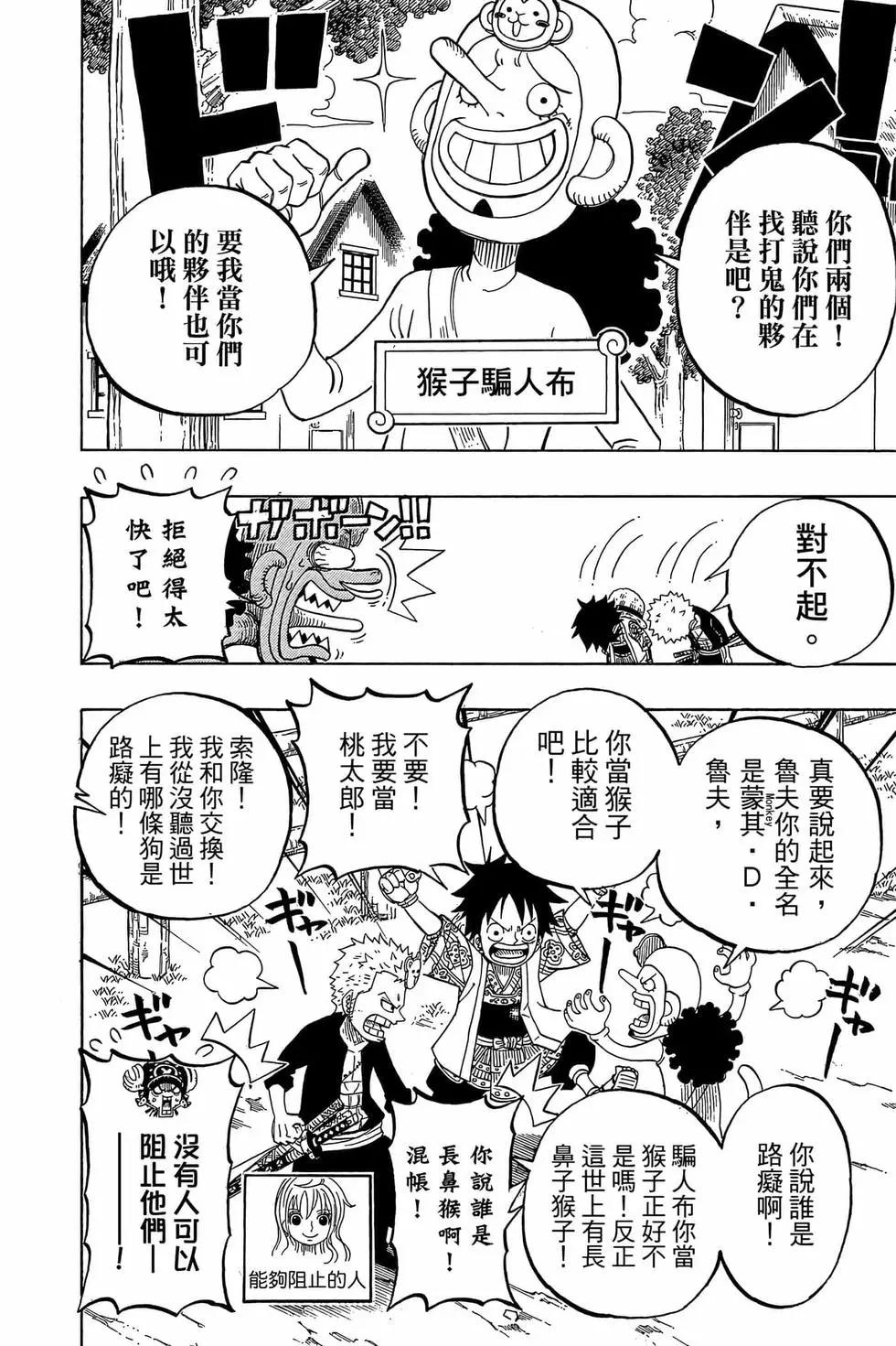 One piece party - 第01卷(2/4) - 3