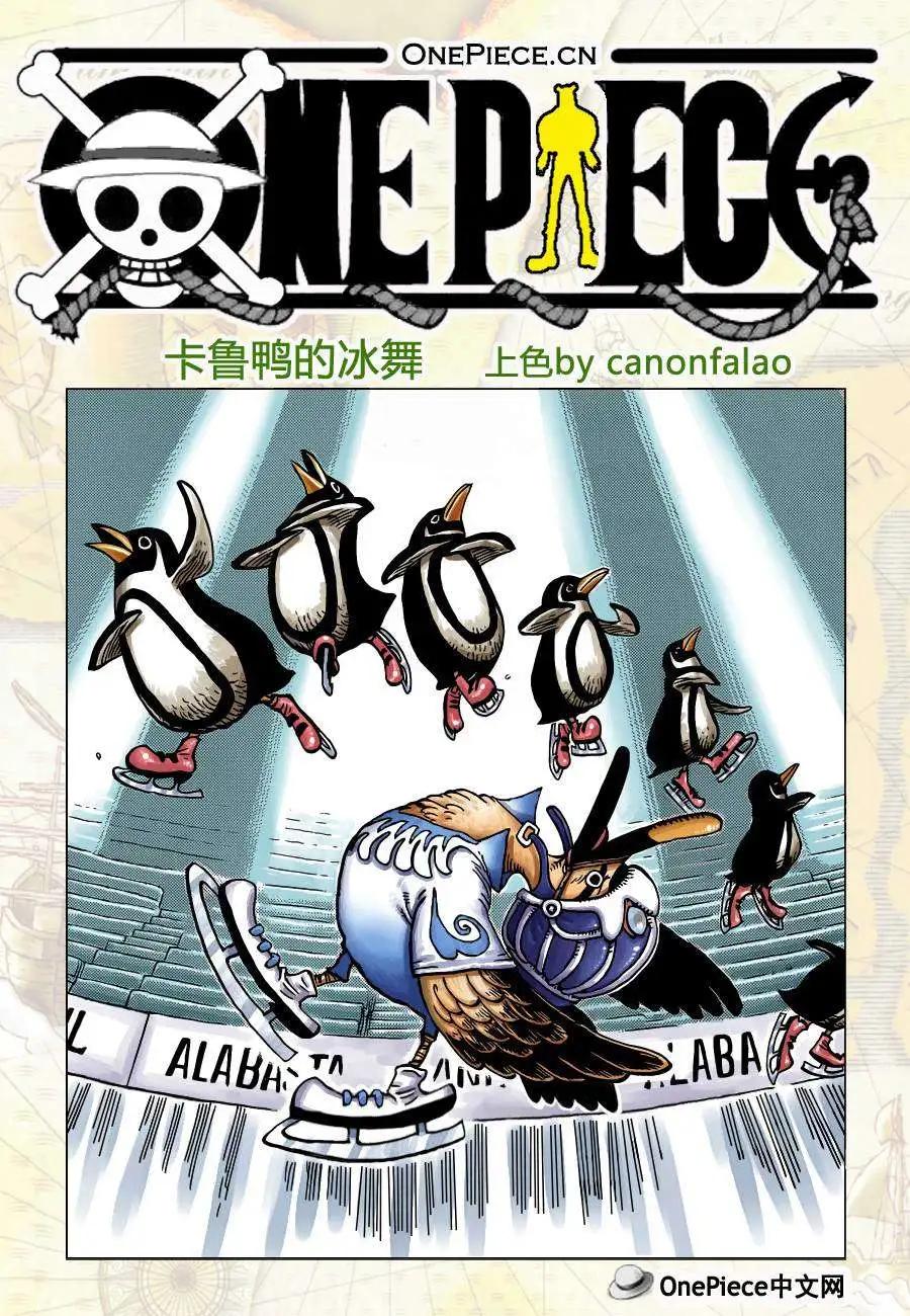 OnePiece熊貓人歷險記 - 第02卷(3/3) - 7