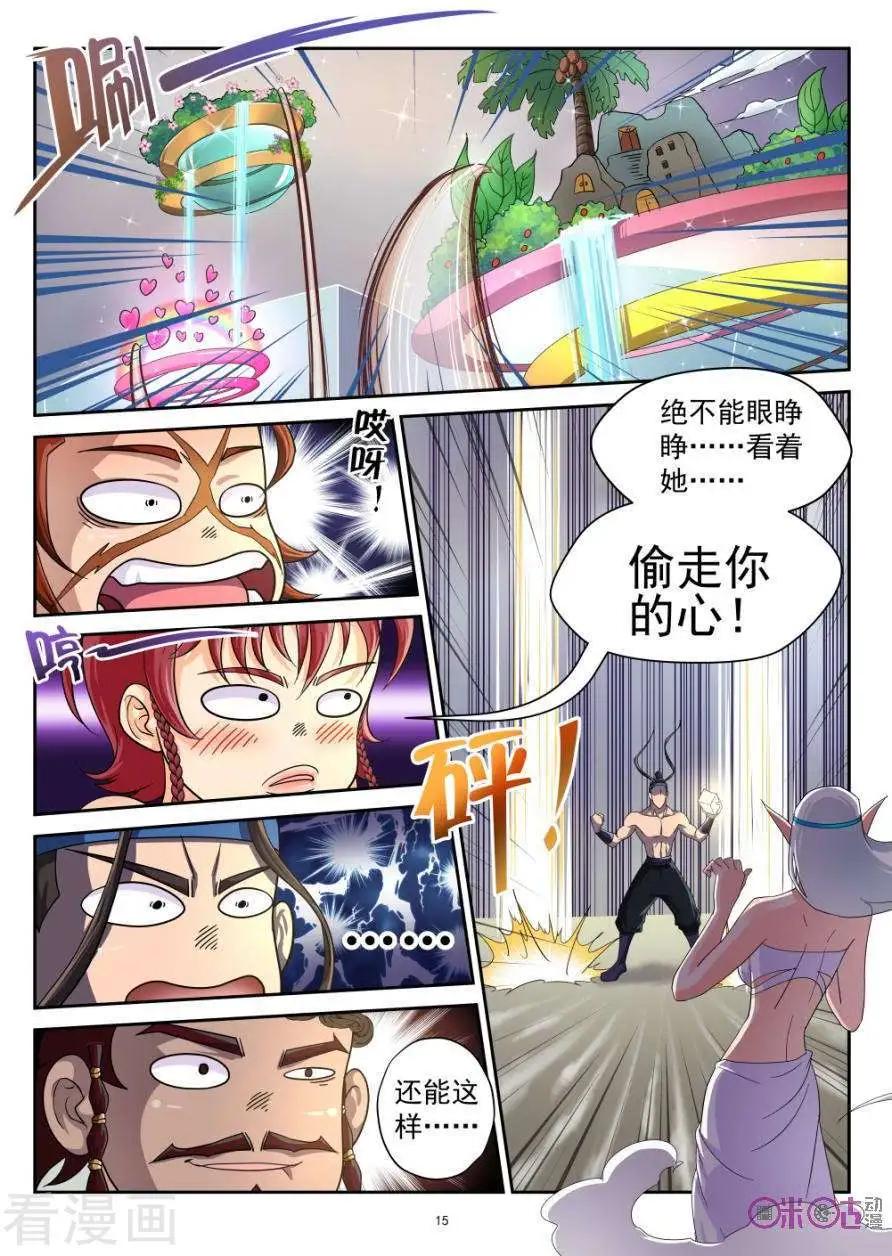 ONLY5 - 第63話 - 3