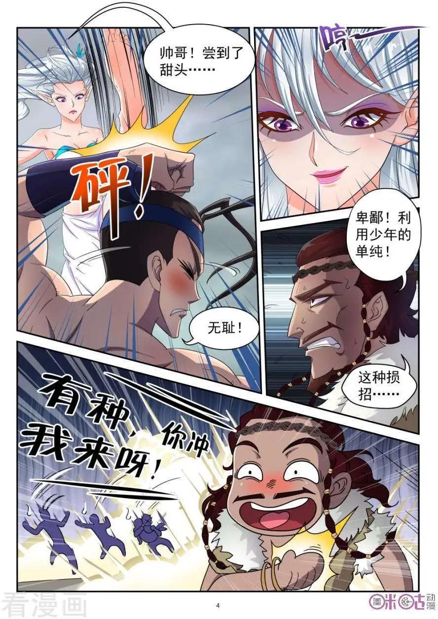 第65话-第64话