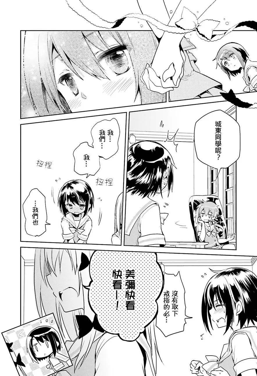 Only☆You - 第05回 - 4