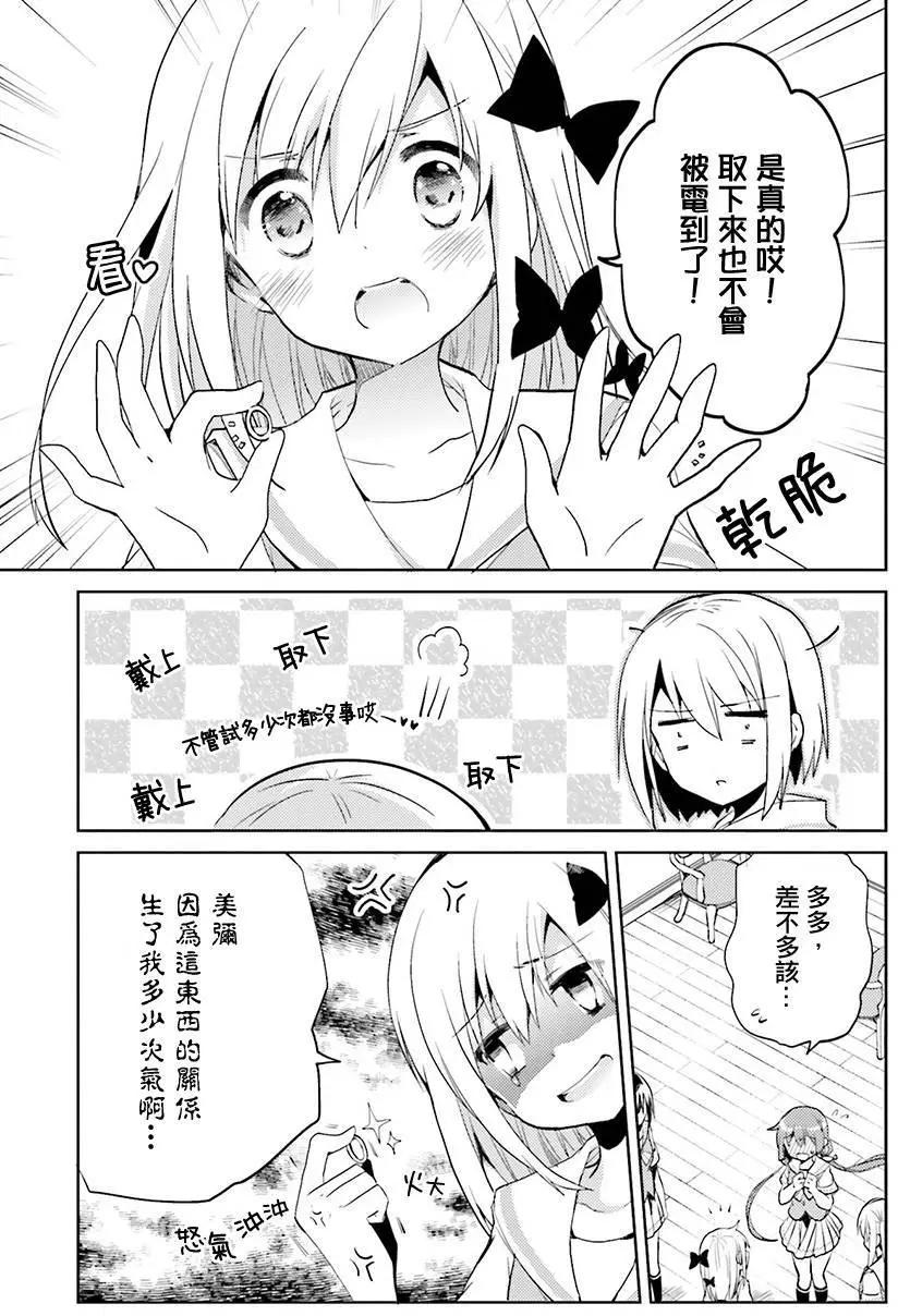 Only☆You - 第05回 - 5