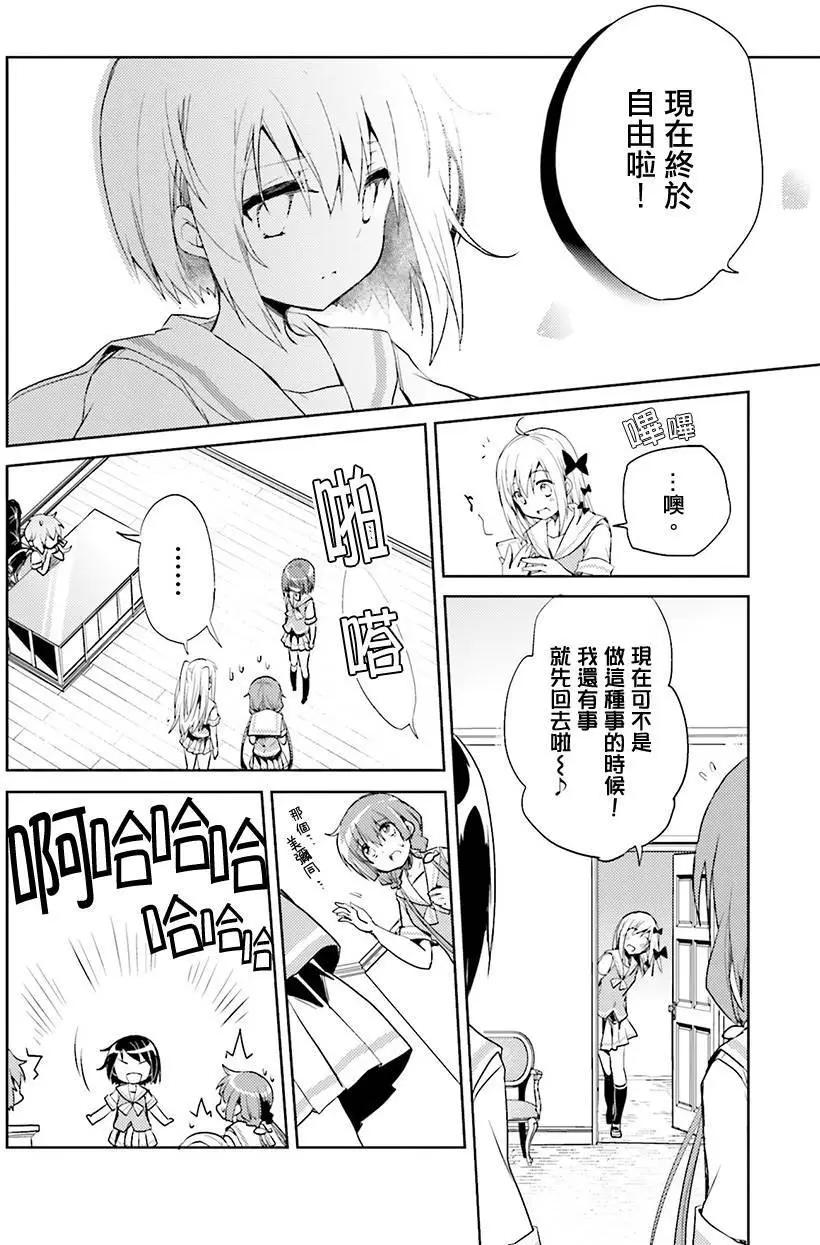 Only☆You - 第05回 - 6