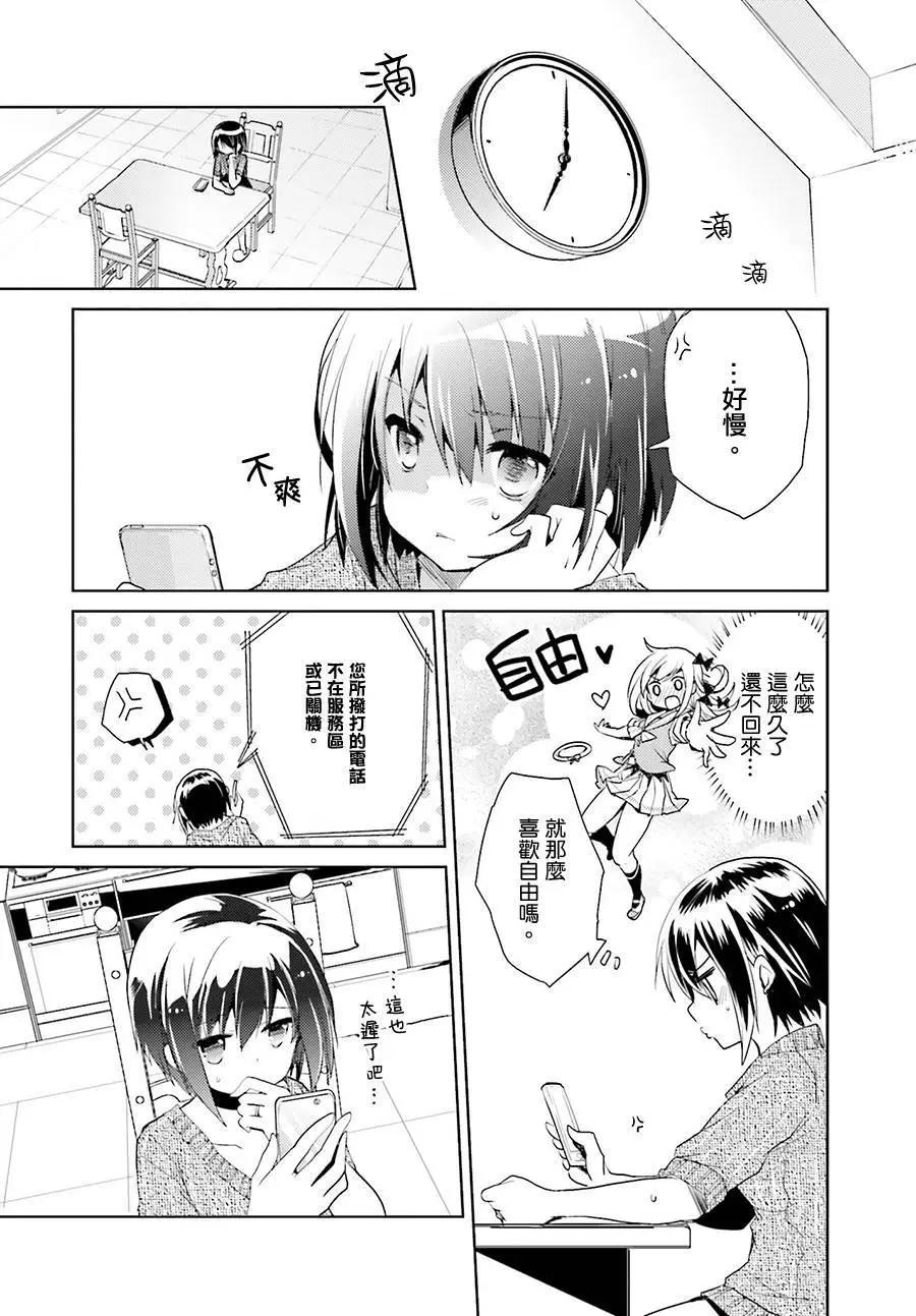 Only☆You - 第05回 - 3