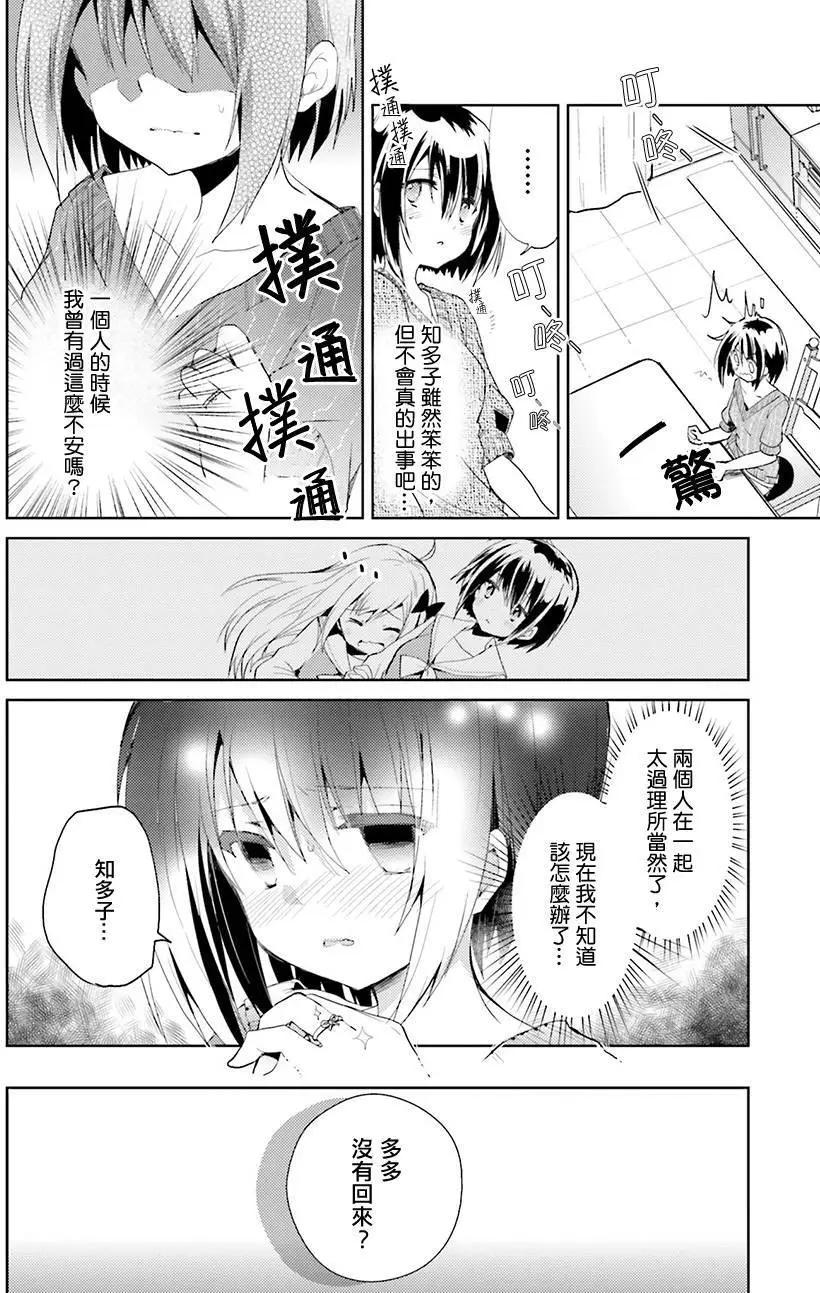 Only☆You - 第05回 - 4