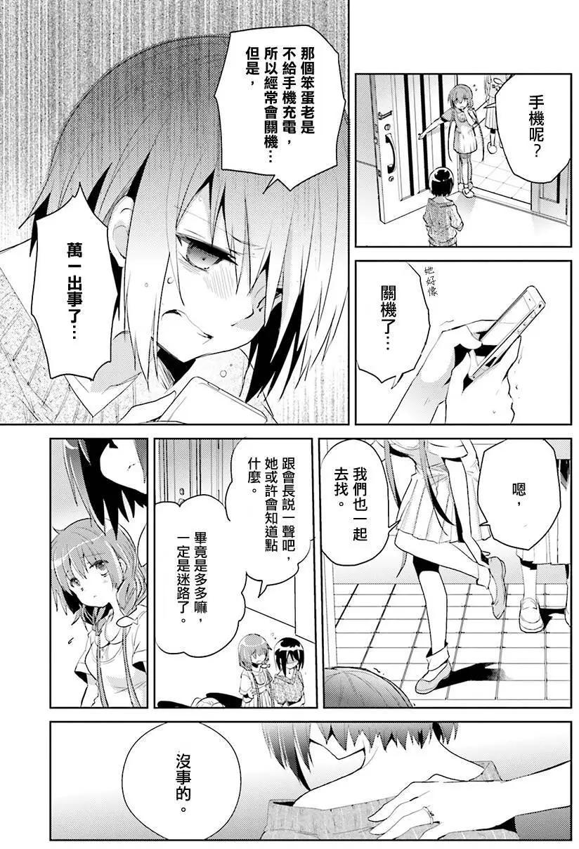 Only☆You - 第05回 - 5