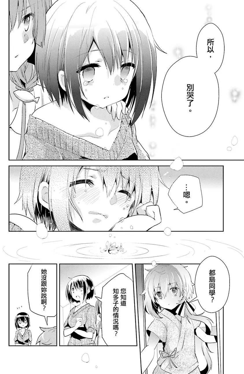 Only☆You - 第05回 - 6