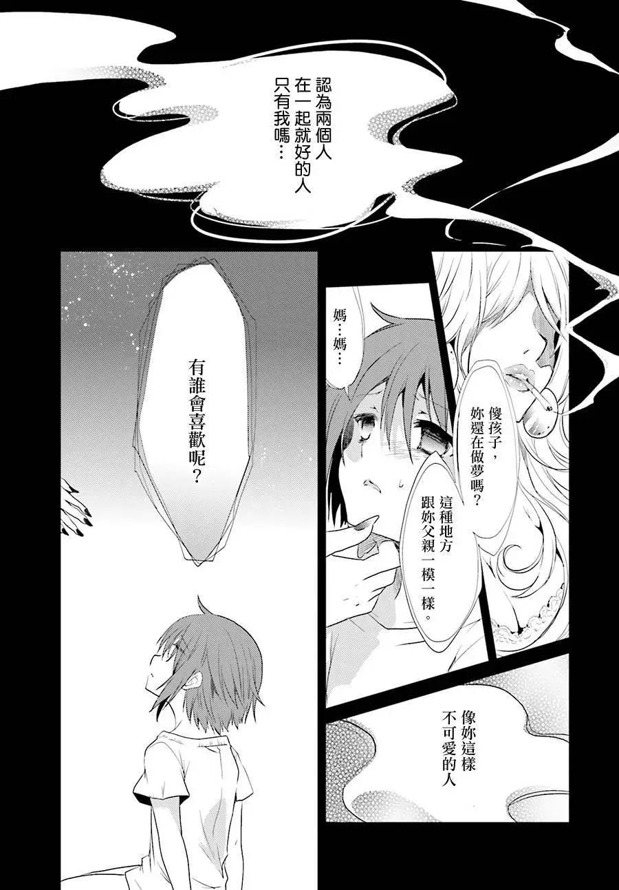 Only☆You - 第05回 - 2