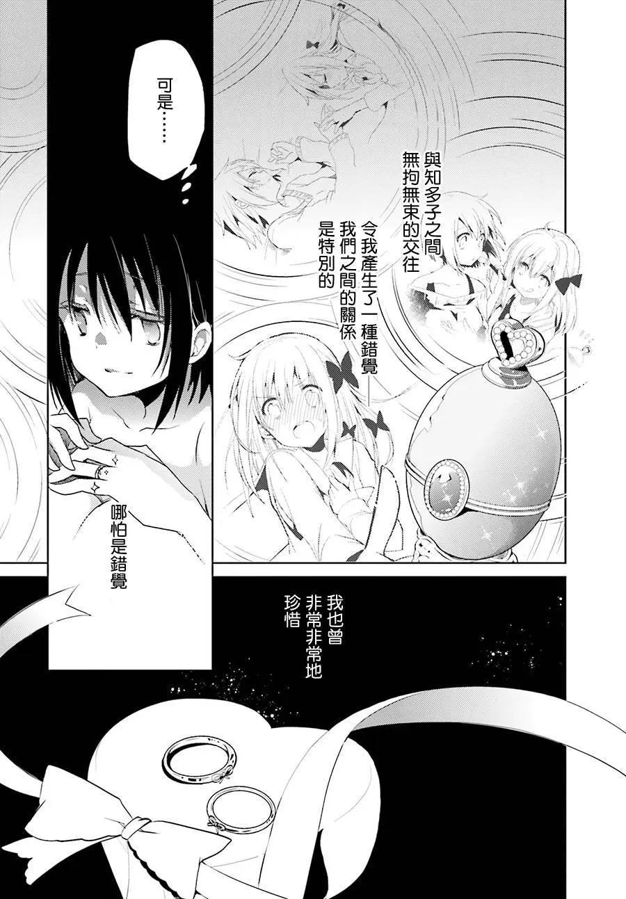 Only☆You - 第05回 - 3