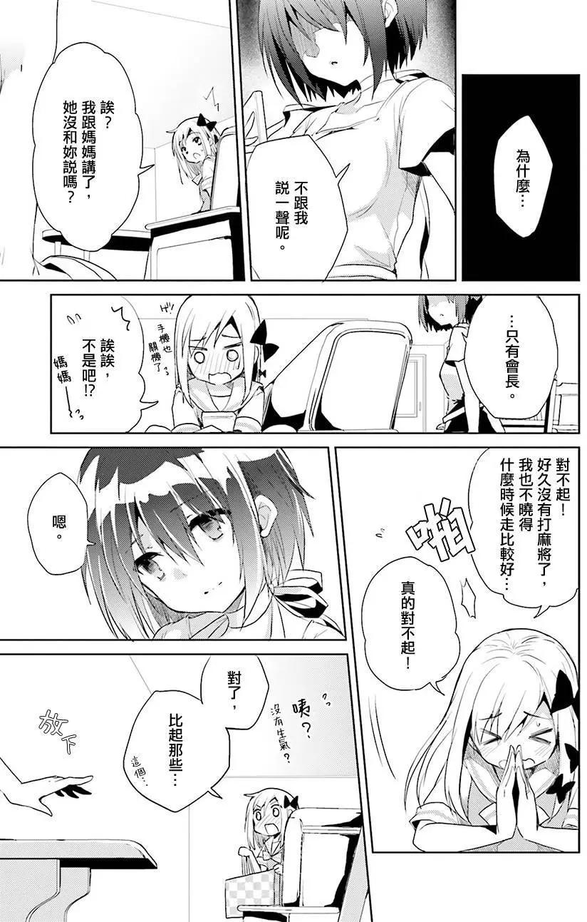 Only☆You - 第05回 - 5