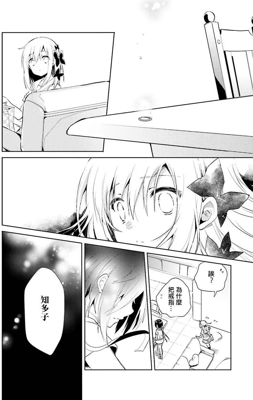 Only☆You - 第05回 - 6