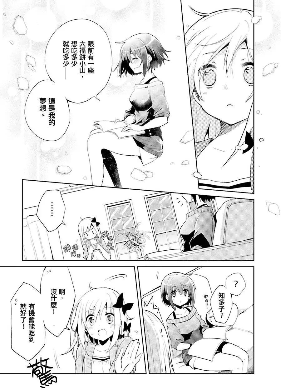Only☆You - 第05回 - 3