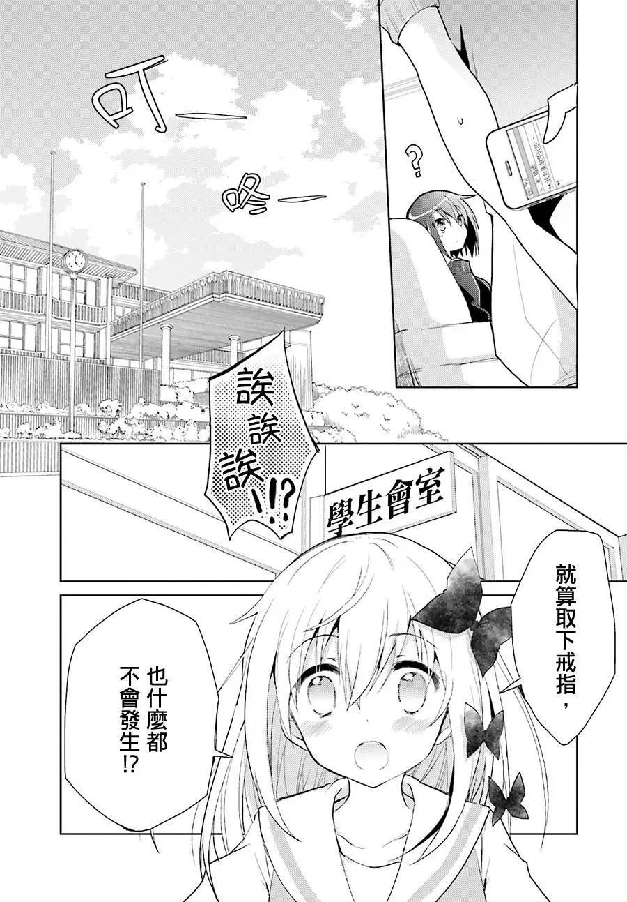 Only☆You - 第05回 - 4
