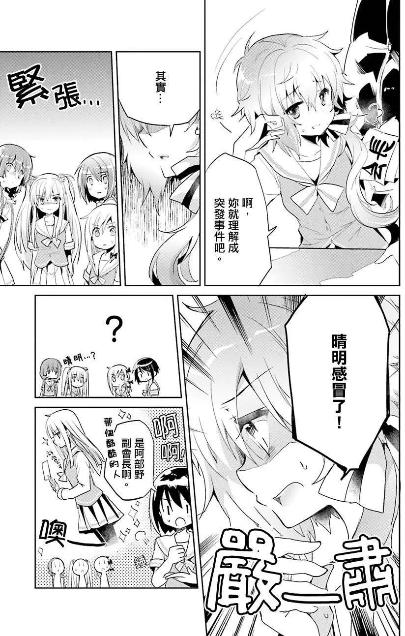 Only☆You - 第05回 - 5