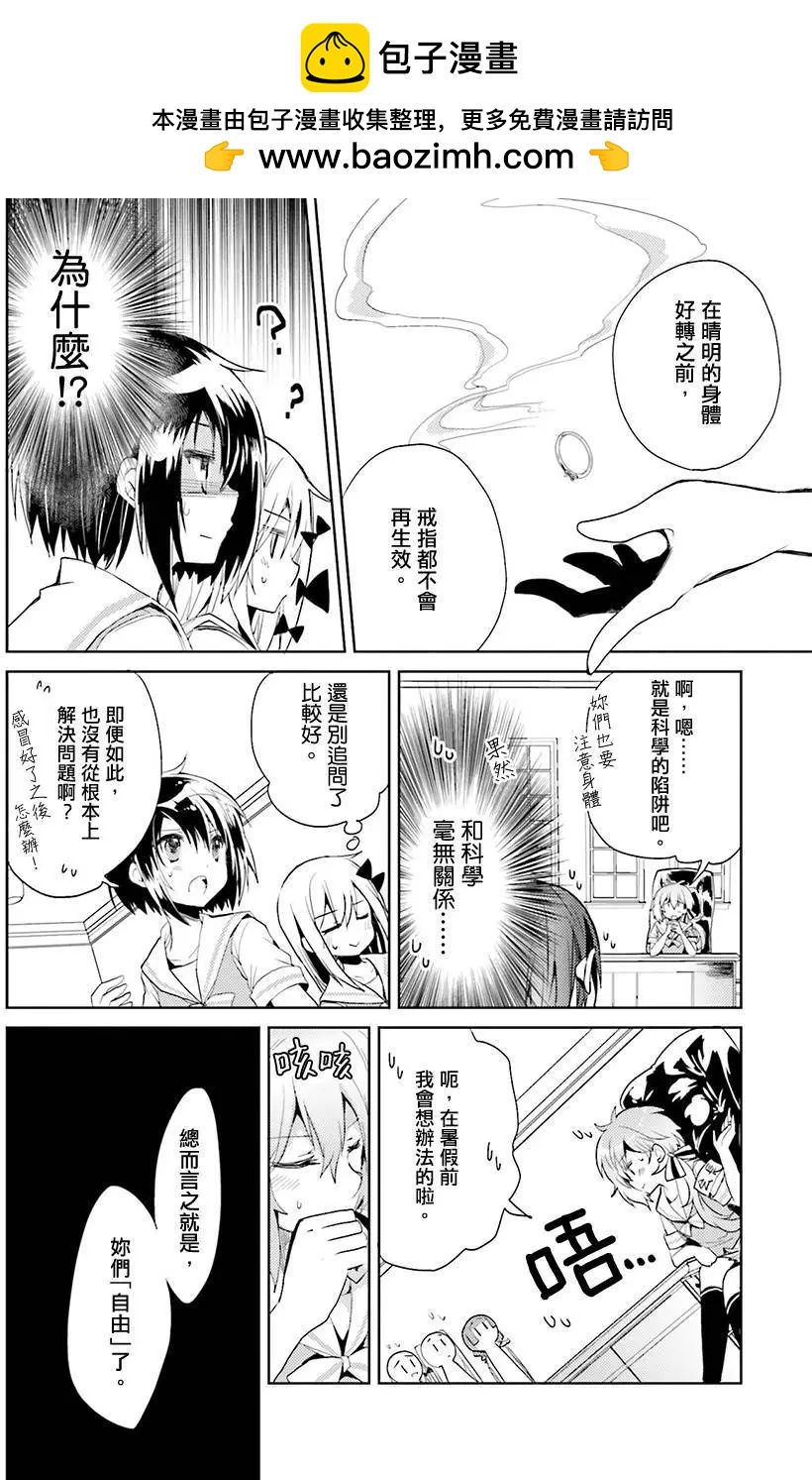 Only☆You - 第05回 - 6