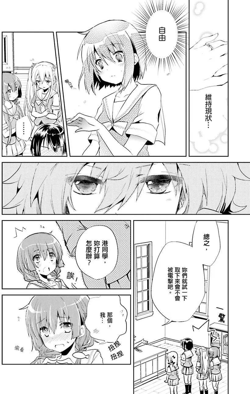 Only☆You - 第05回 - 2