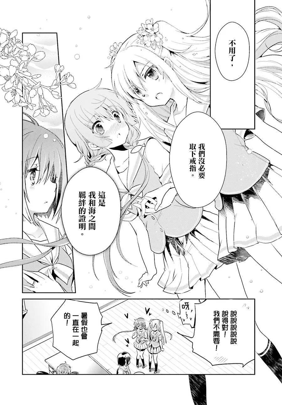 Only☆You - 第05回 - 3