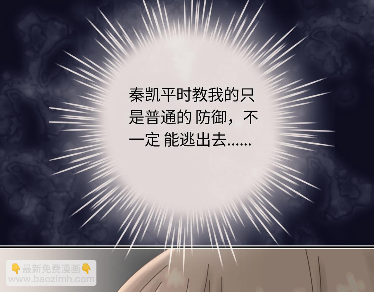 第二话 逃跑(1/3)-第2话