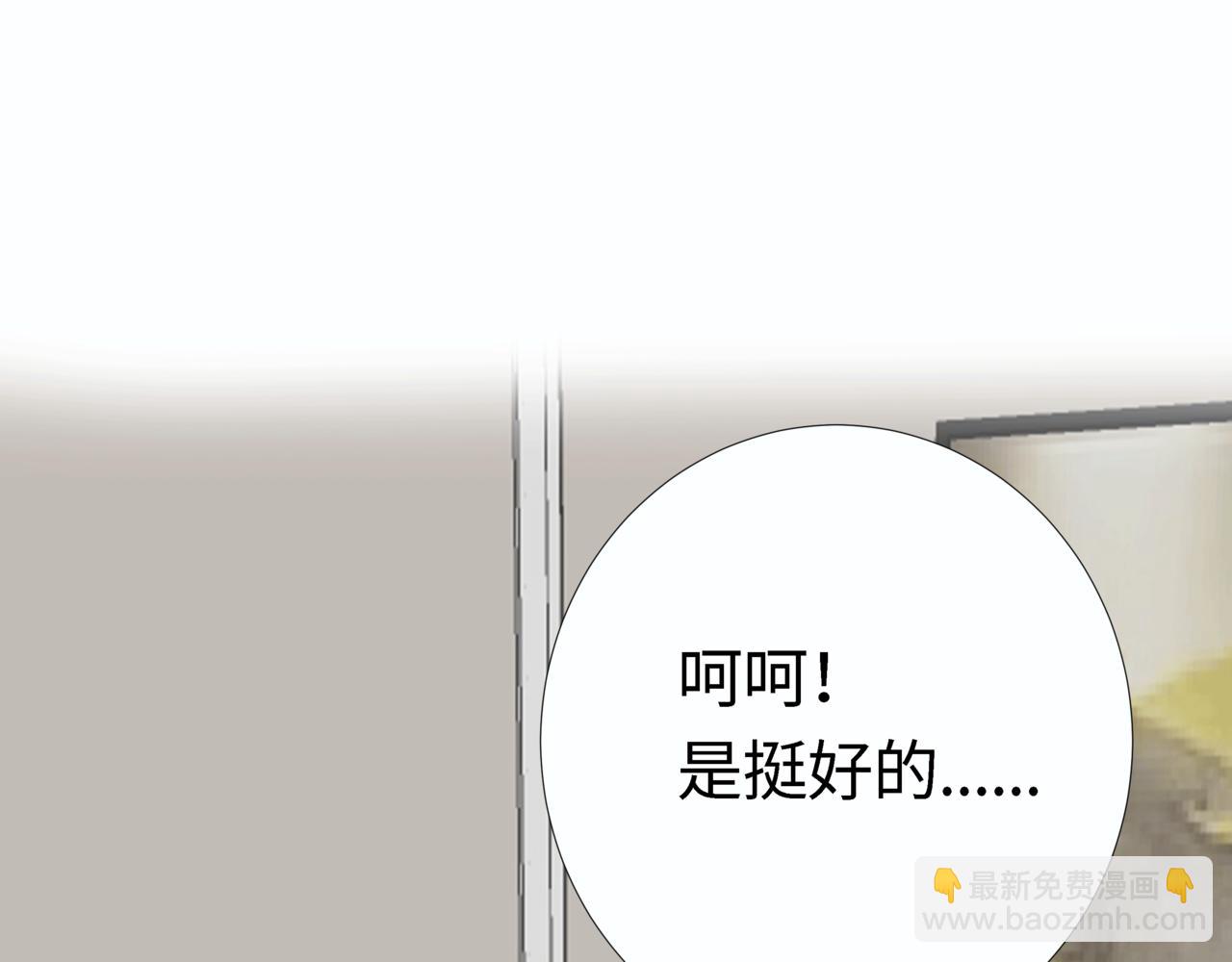 Only You - 第16話：強吻（下）(1/2) - 2